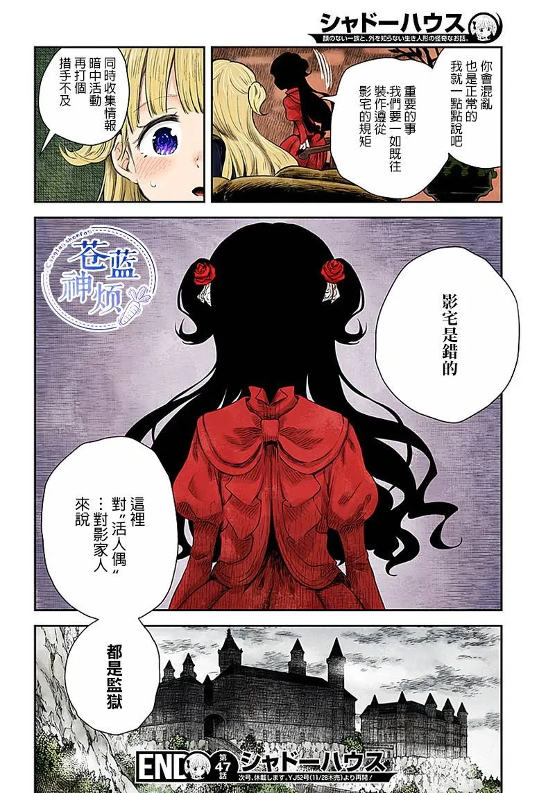 第47话 第12页