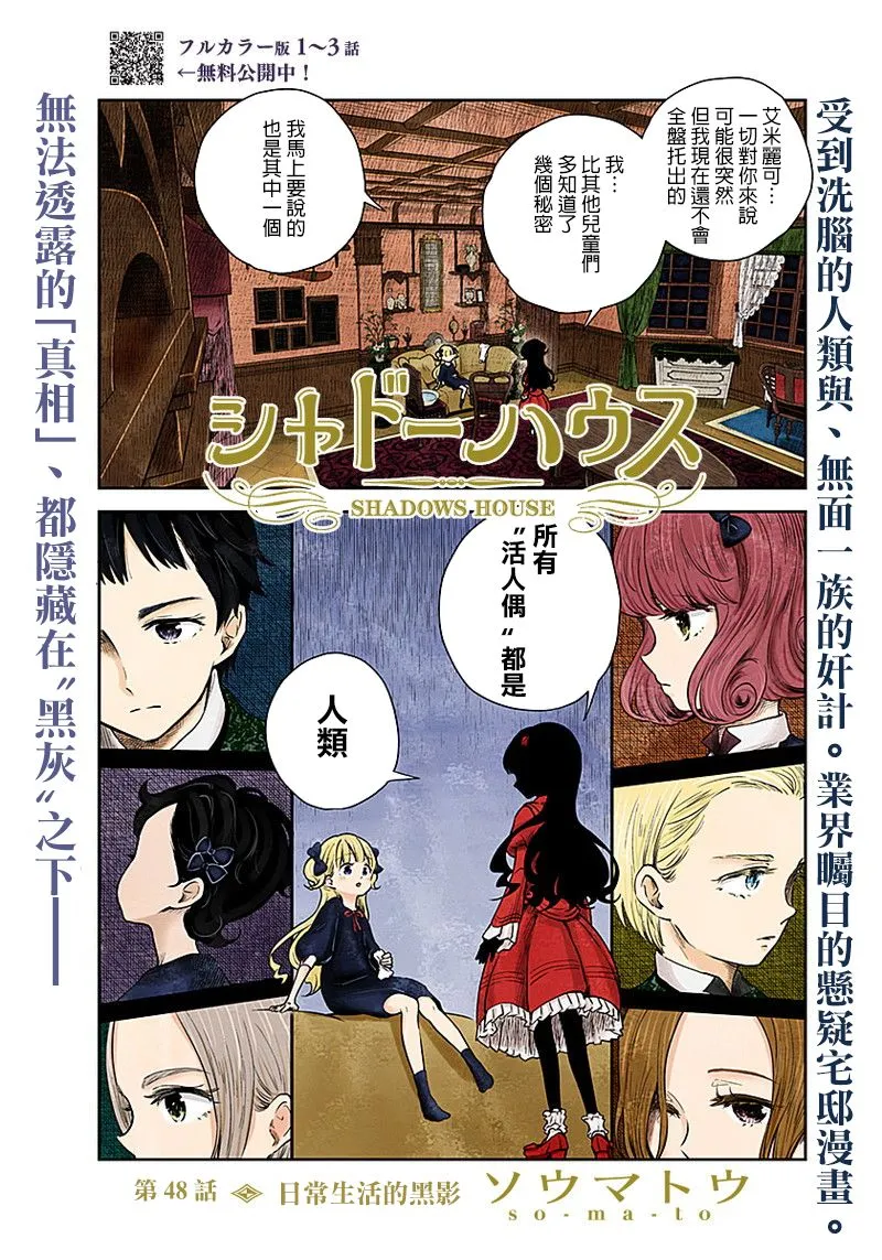 第48话 第2页