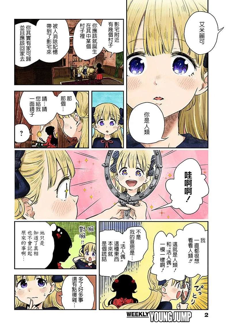 第48话 第3页