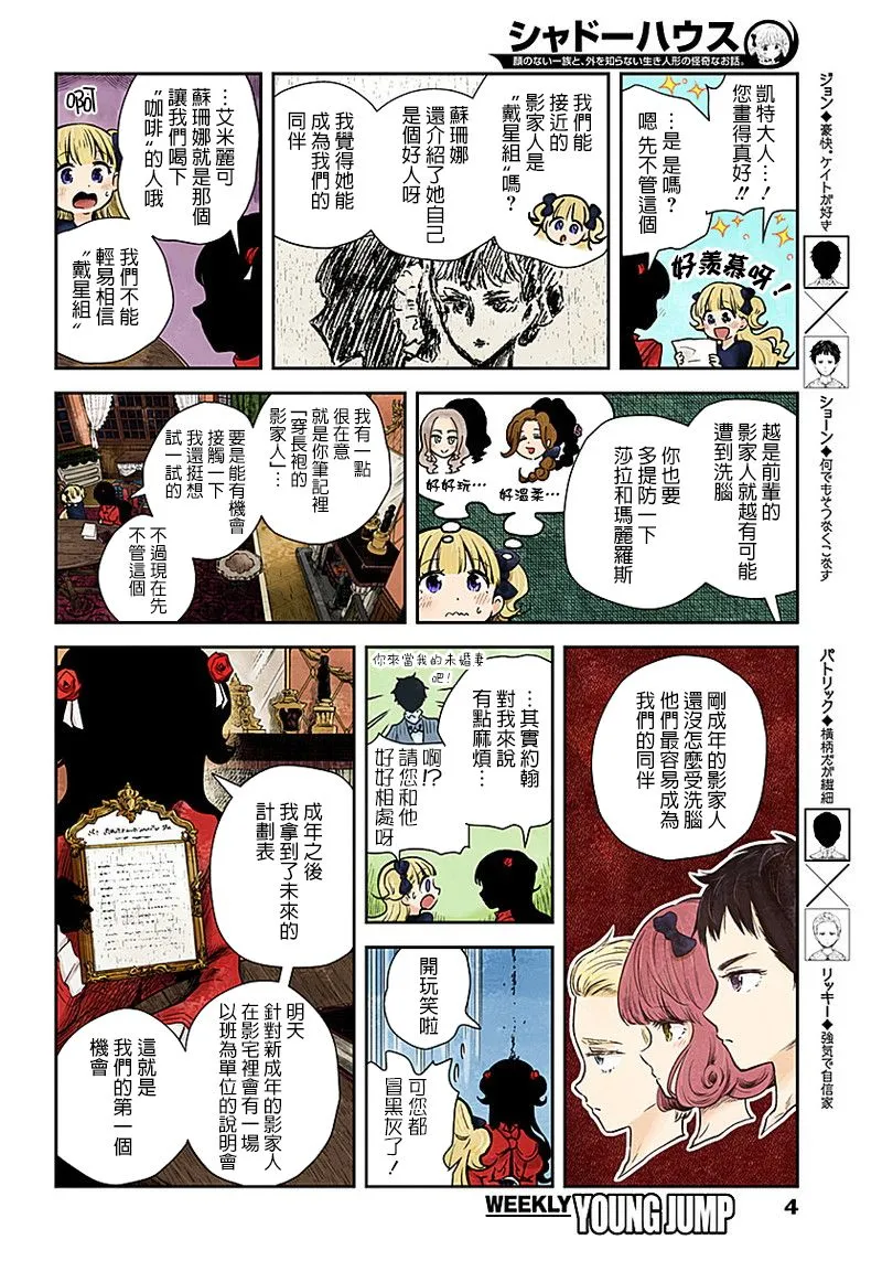 第48话 第5页
