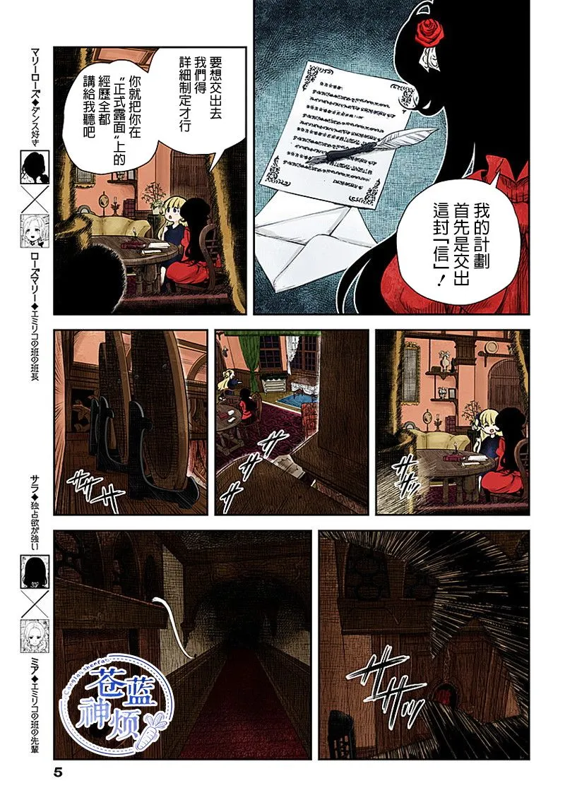 第48话 第6页