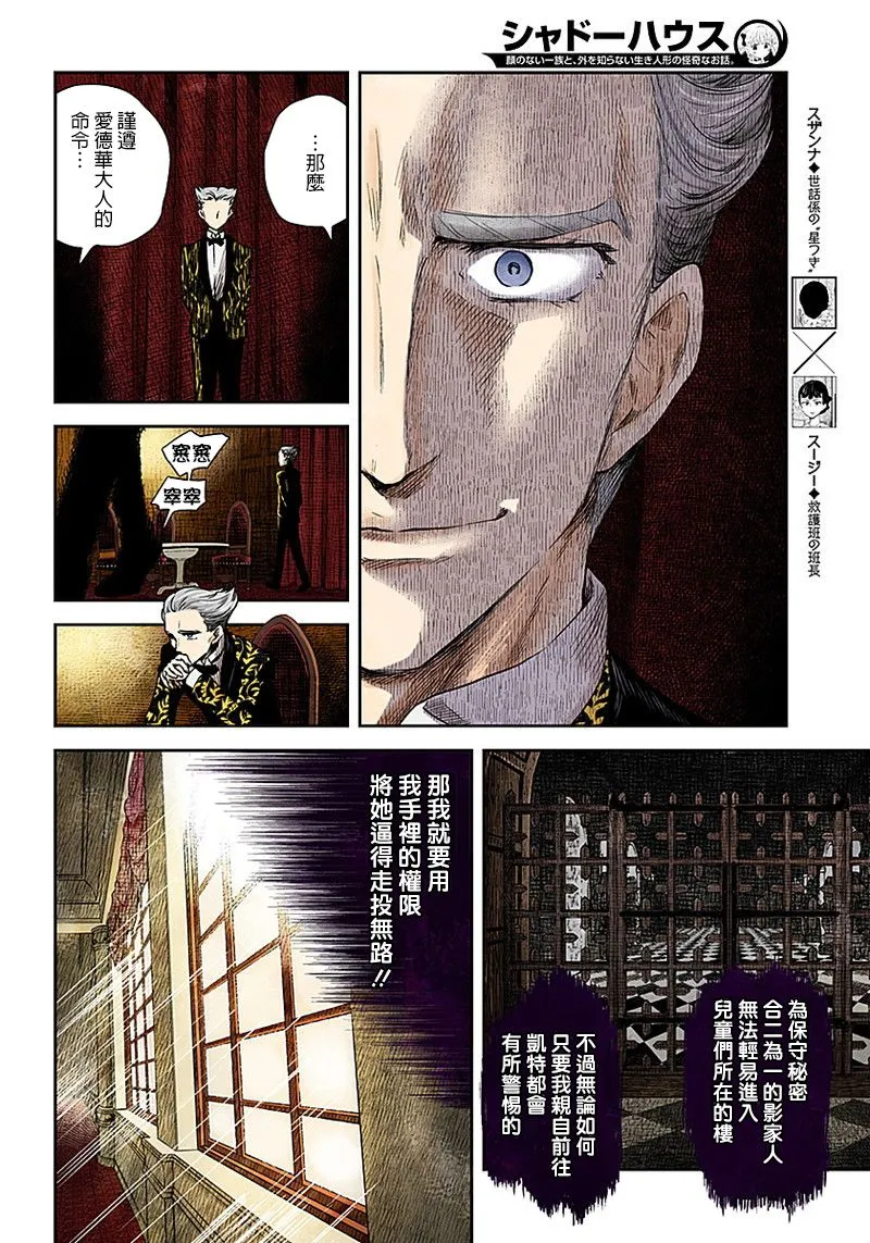 第48话 第7页
