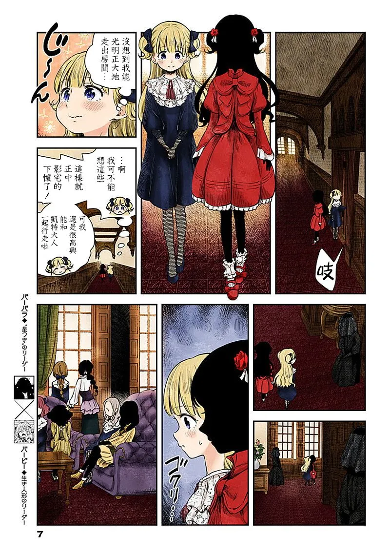 第48话 第8页
