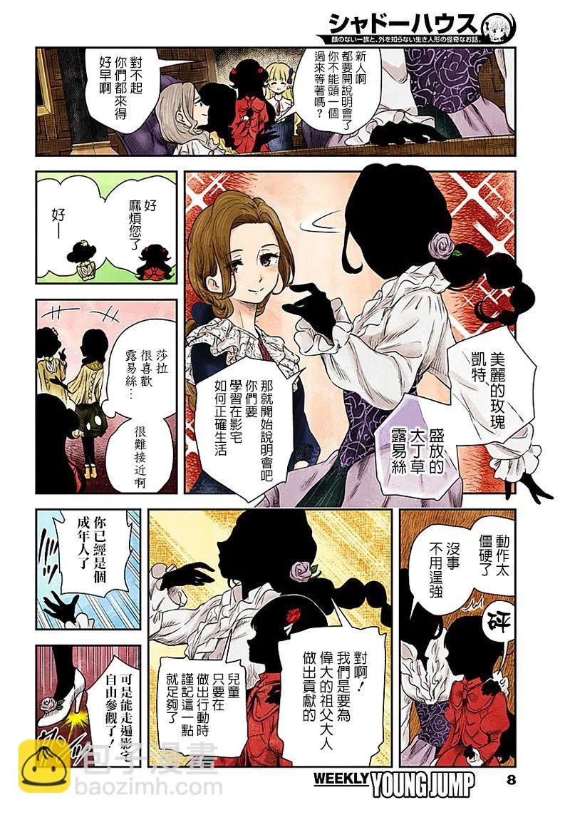 第48话 第9页
