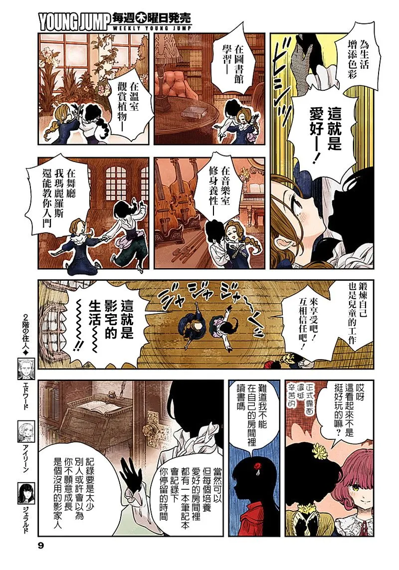 第48话 第10页