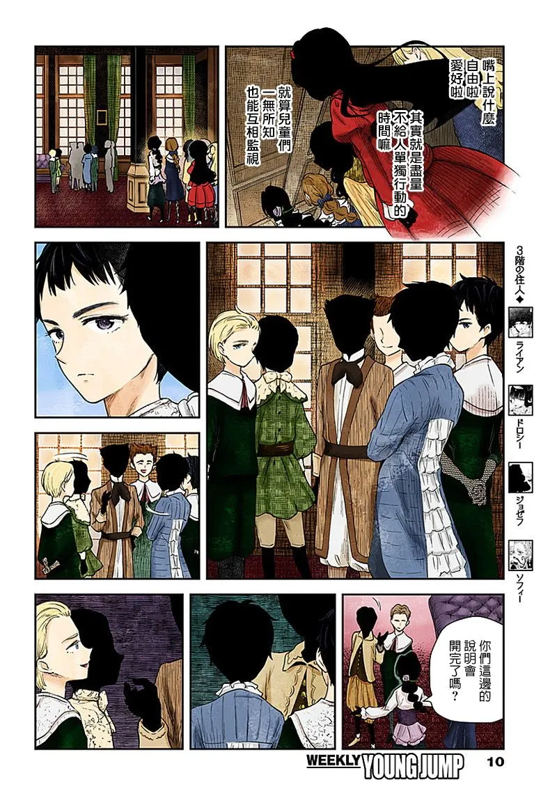 第48话 第11页