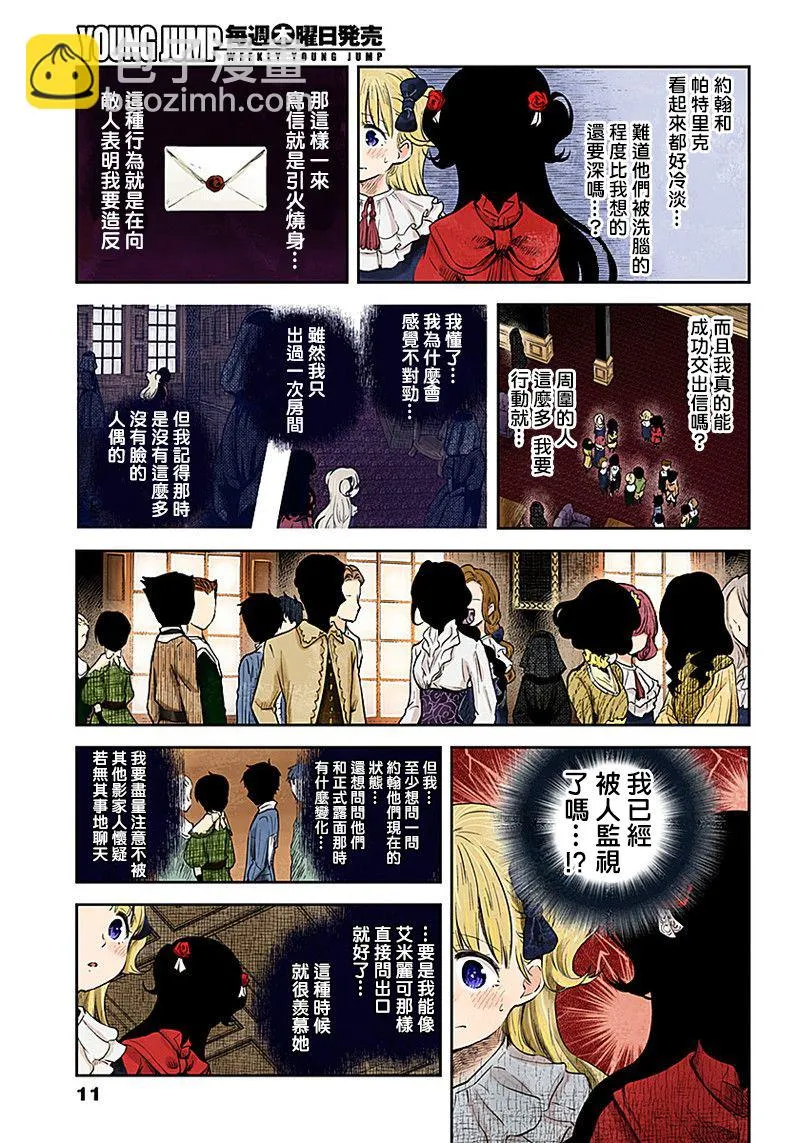 第48话 第12页