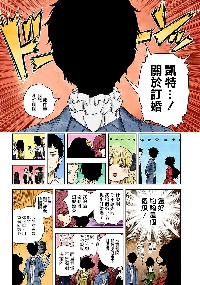 第48话 第13页