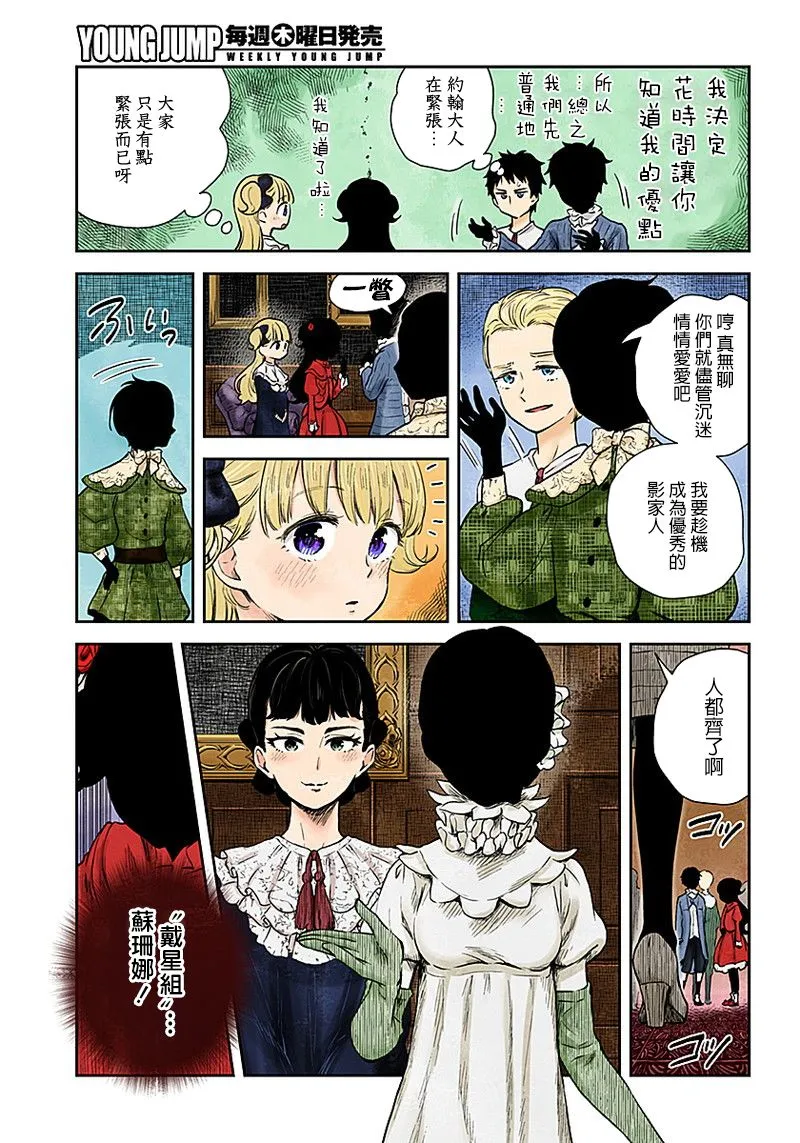 第48话 第14页