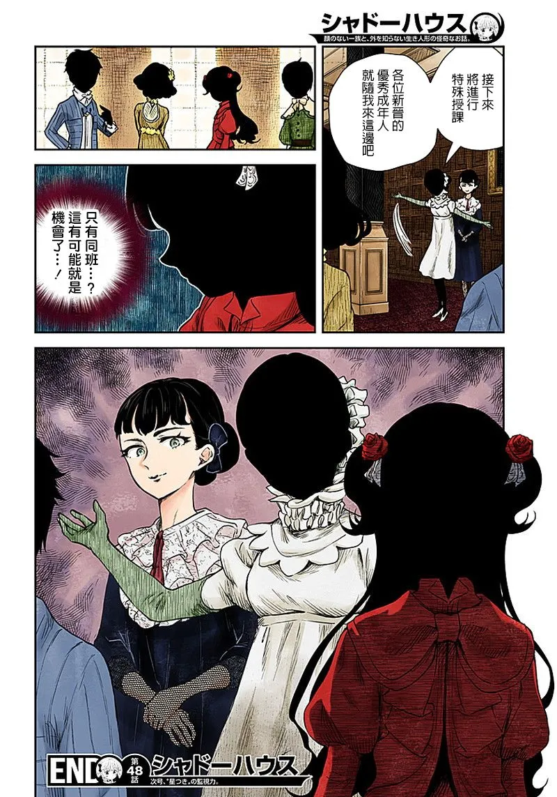 第48话 第15页