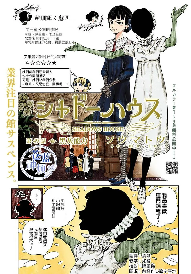 第49话 第1页