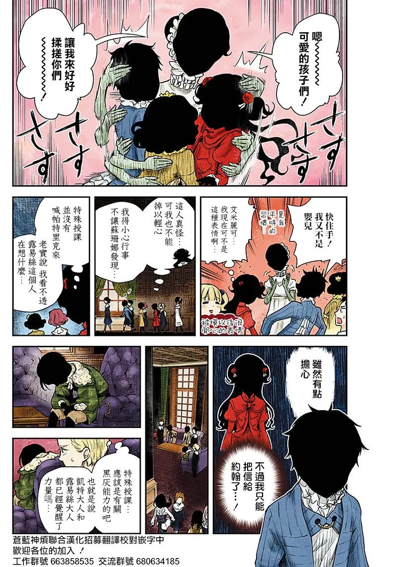 第49话 第2页