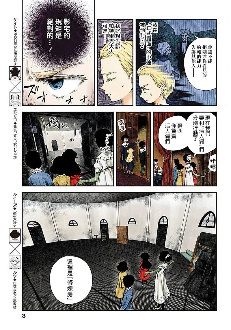 第49话 第3页