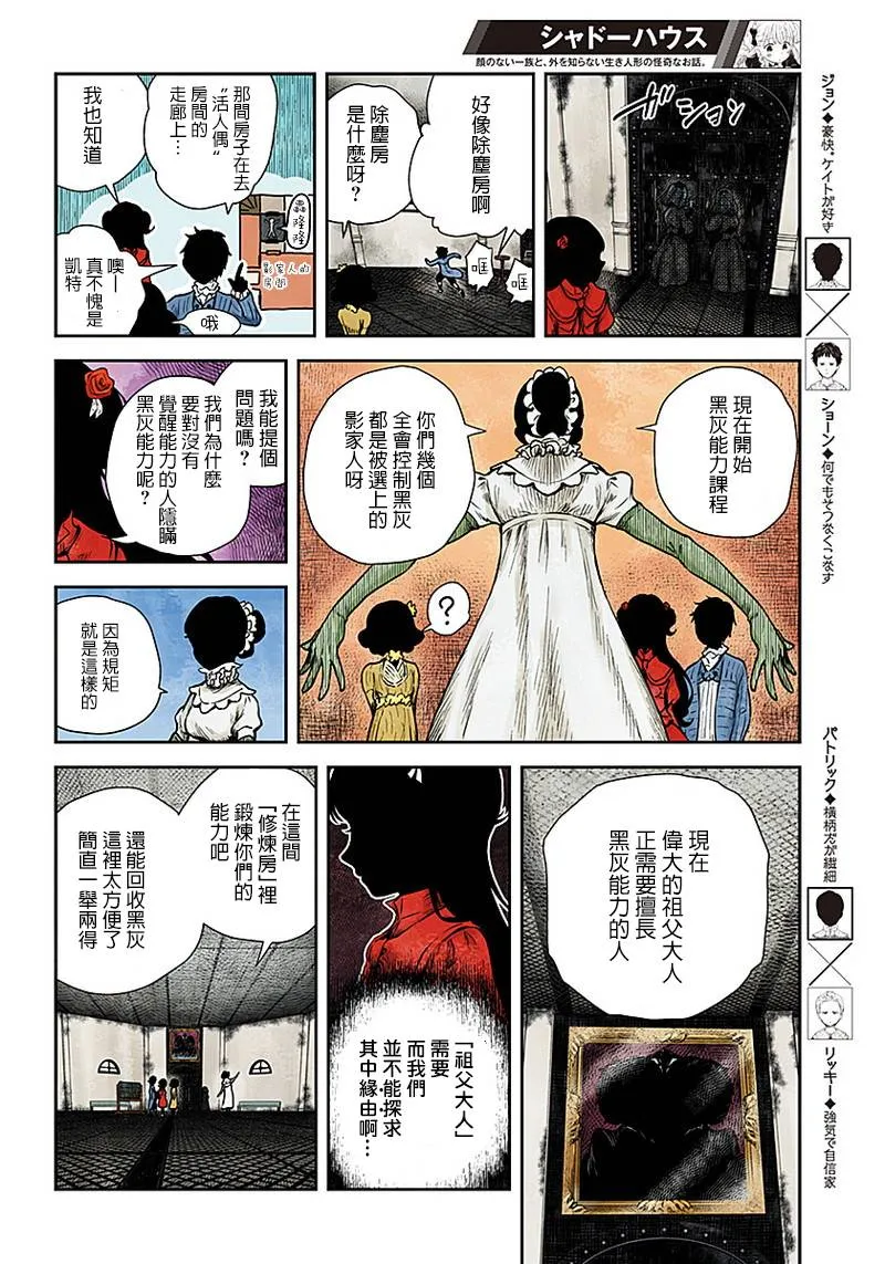 第49话 第4页
