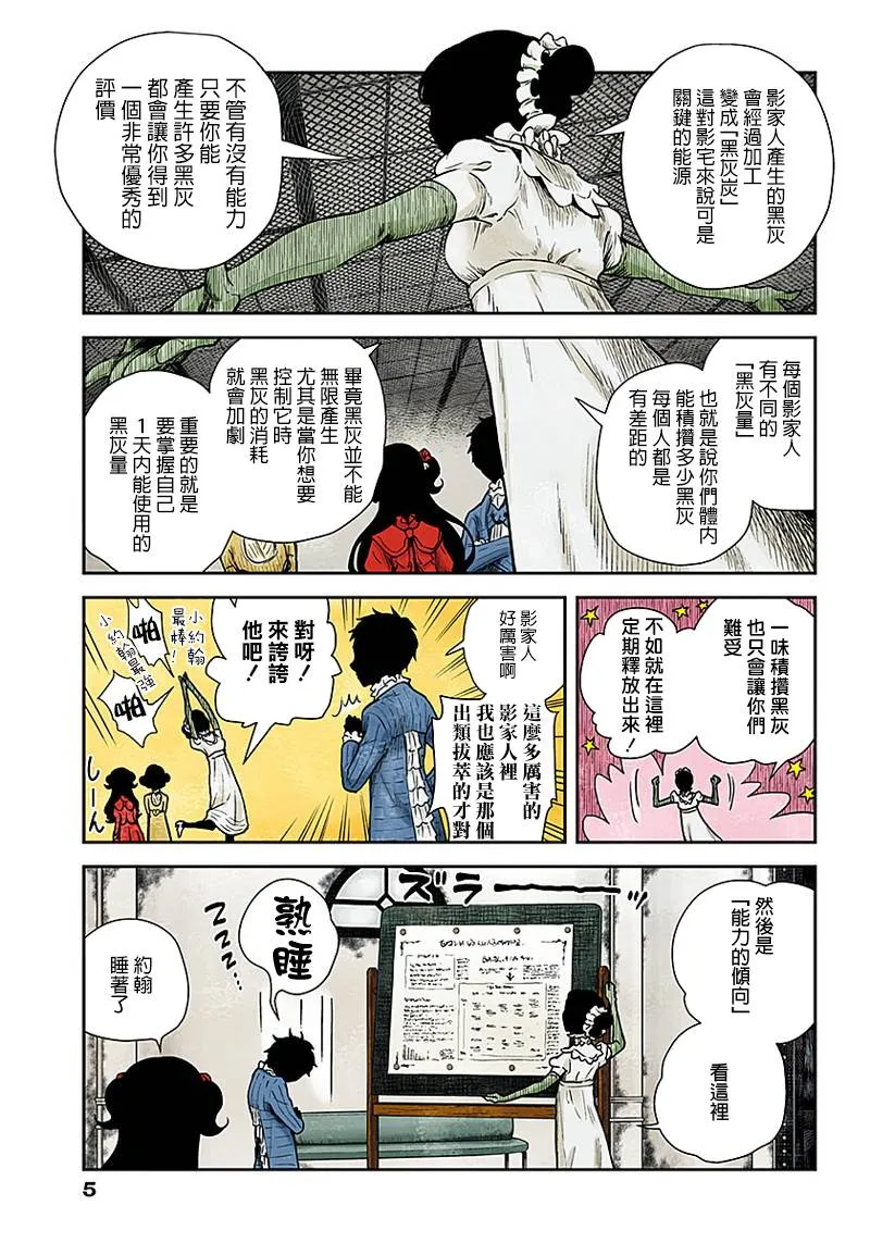 第49话 第5页