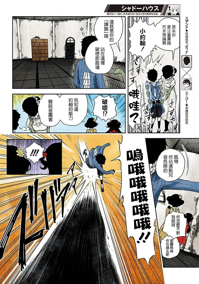 第49话 第6页