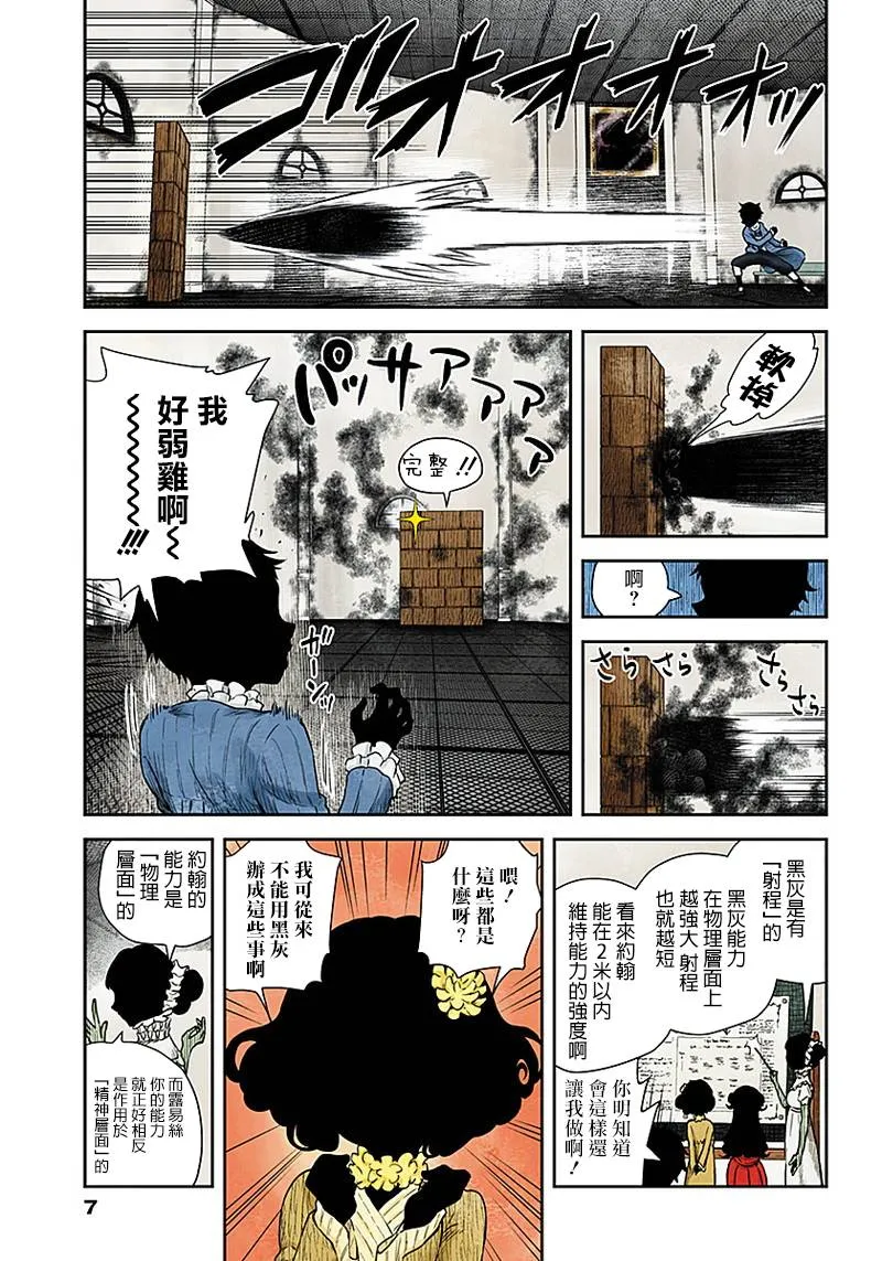 第49话 第7页