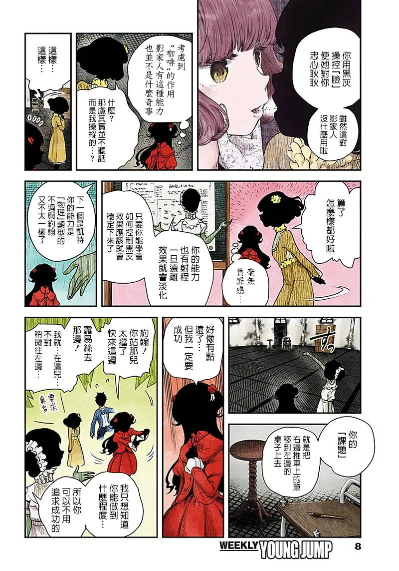 第49话 第8页