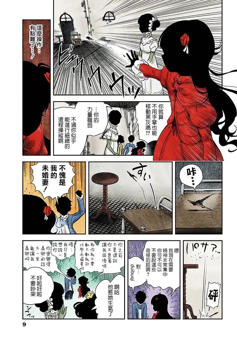 第49话 第9页