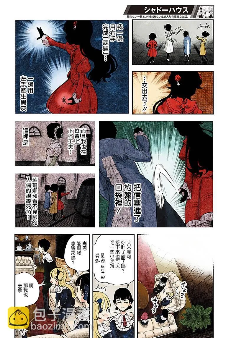 第49话 第10页