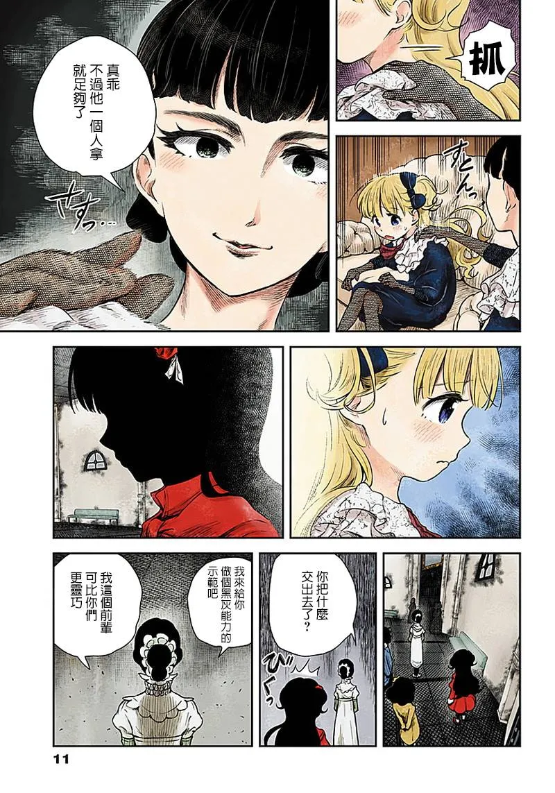 第49话 第11页