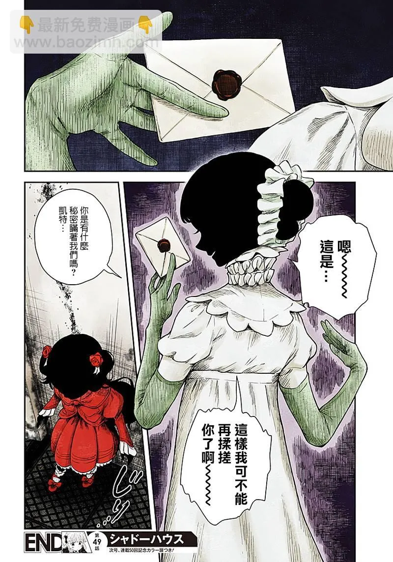 第49话 第12页