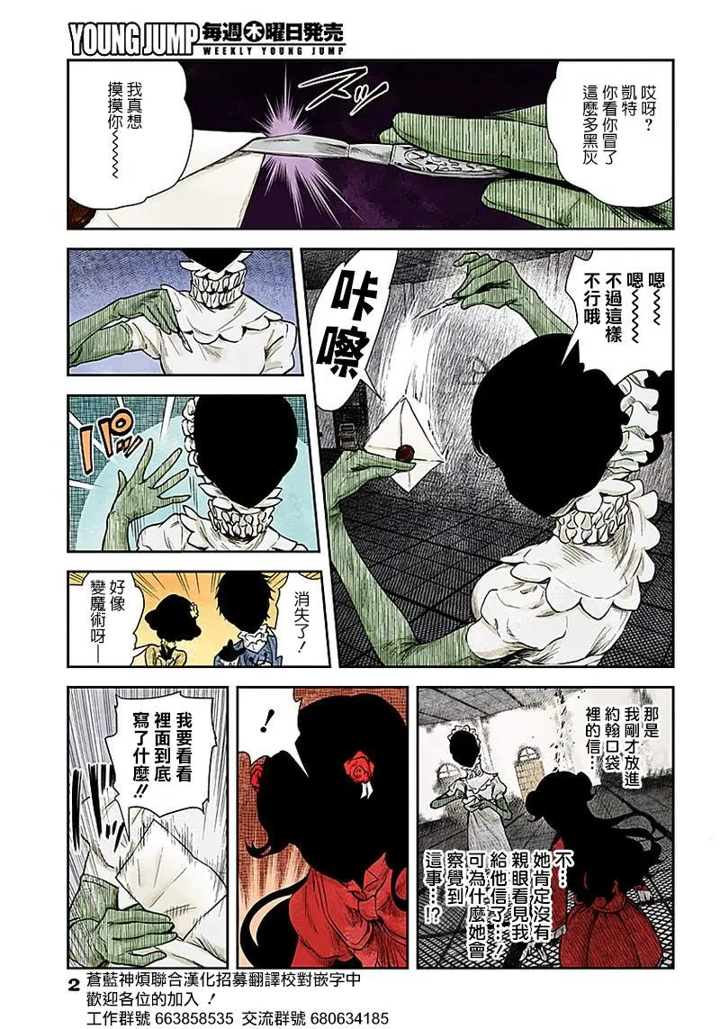 第50话 信 第2页