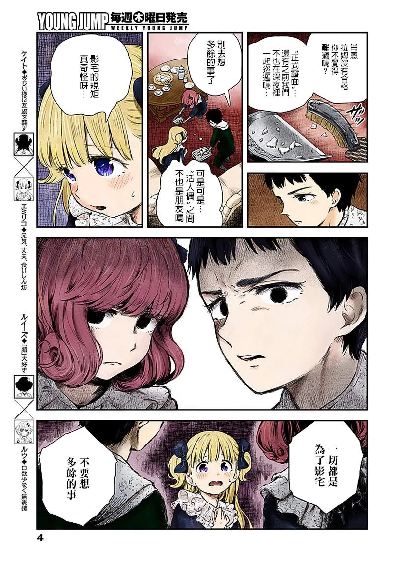 第50话 信 第4页