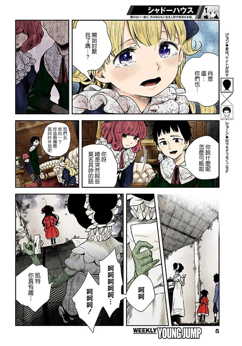 第50话 信 第5页