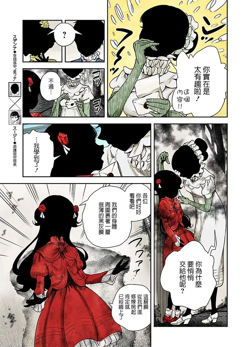 第50话 信 第6页