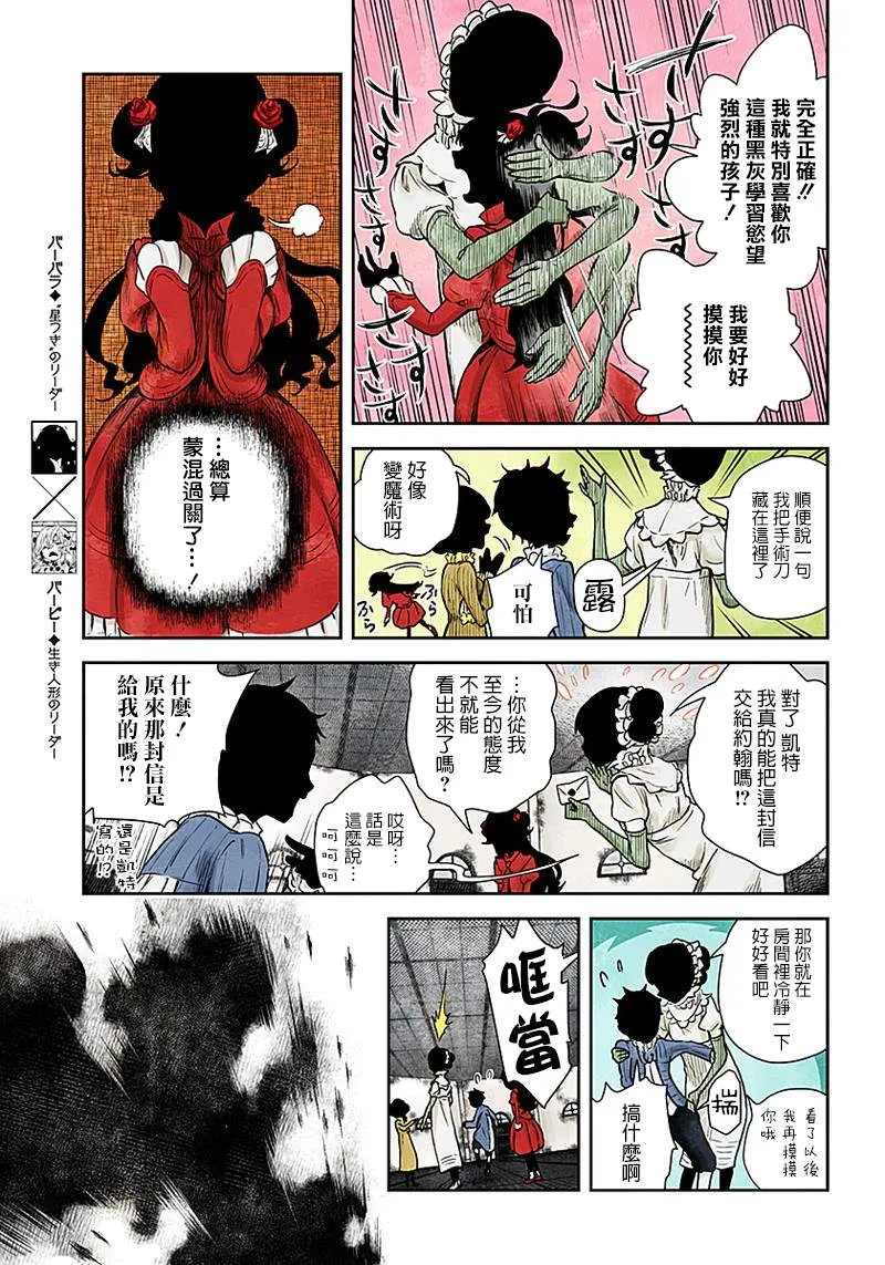 第50话 信 第8页