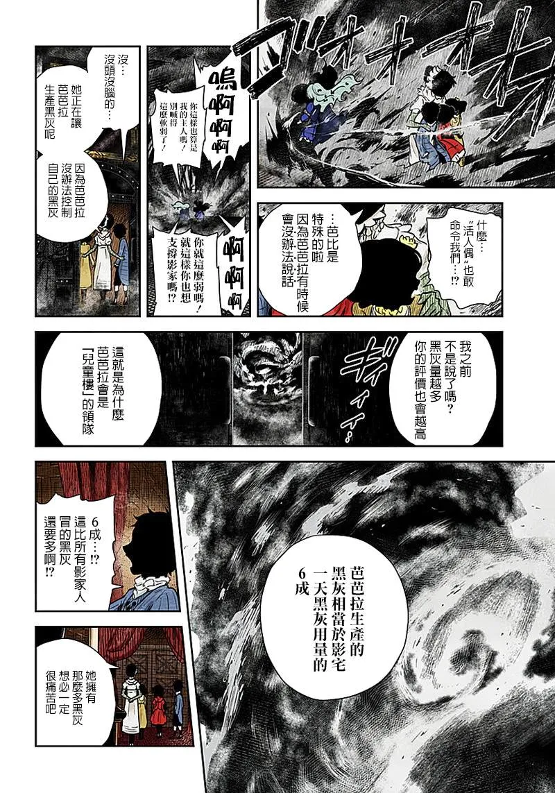 第50话 信 第10页