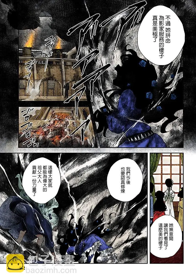 第50话 信 第11页