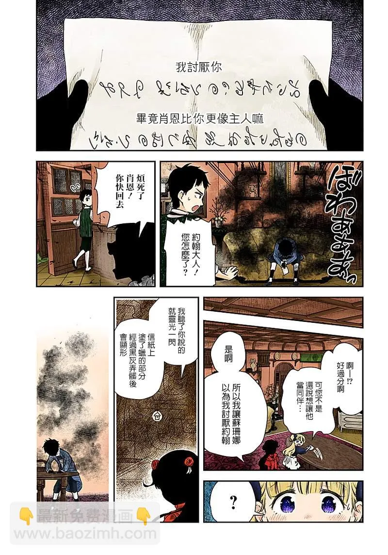 第50话 信 第13页