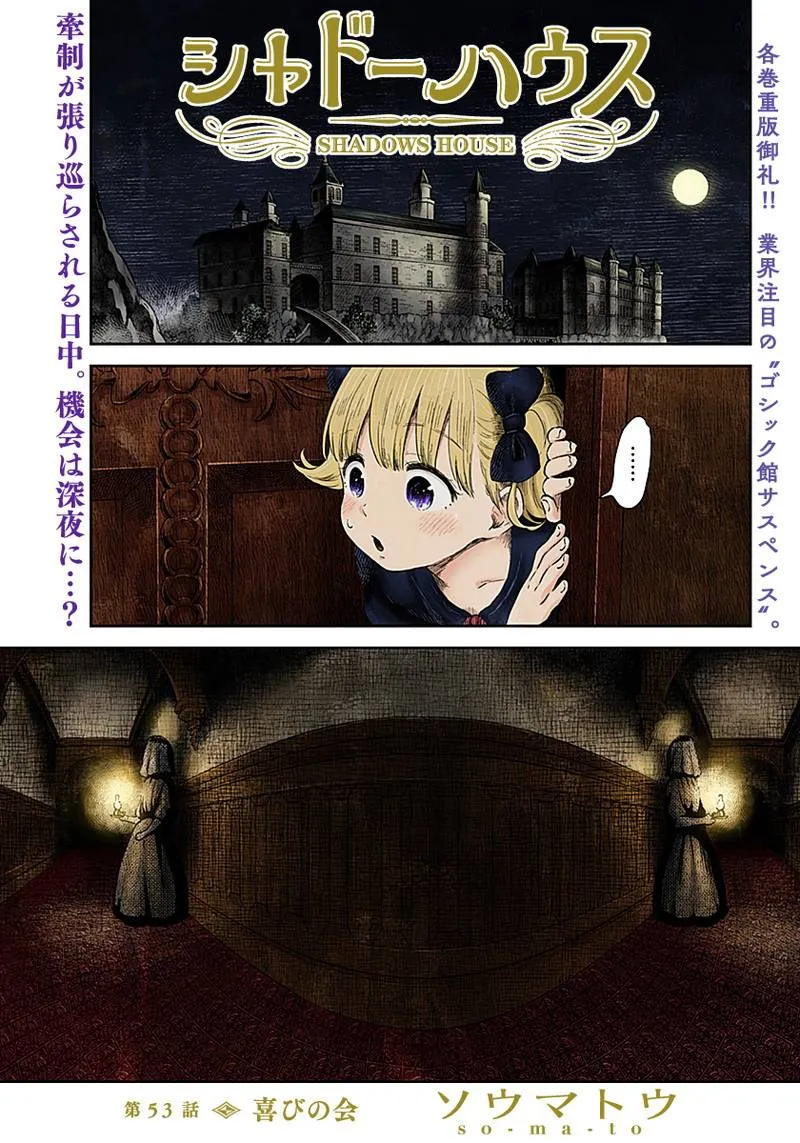 第53话 第1页