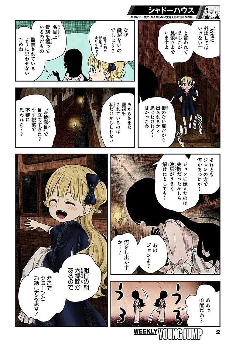 第53话 第2页