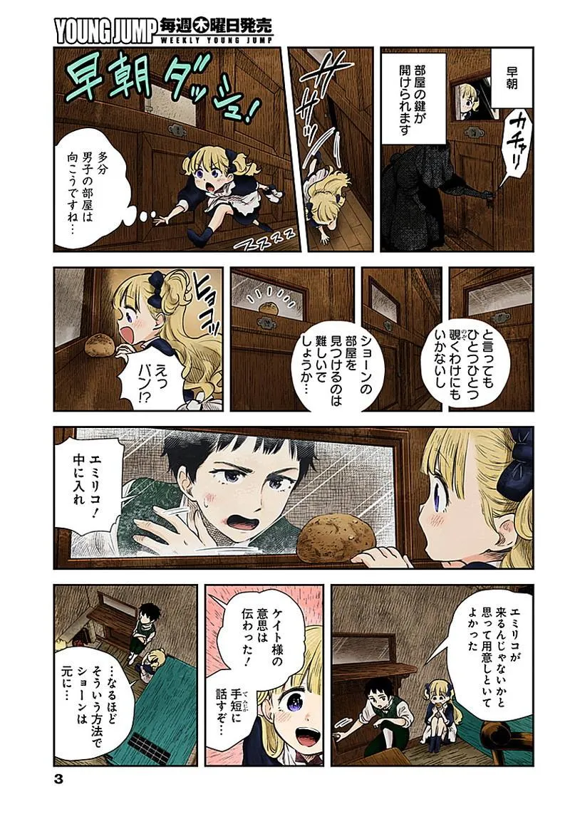 第53话 第3页