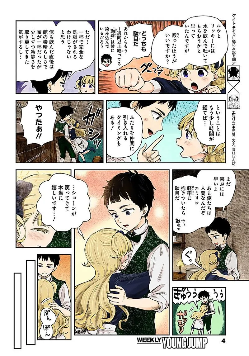 第53话 第4页