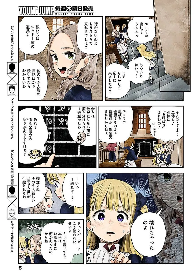 第53话 第5页