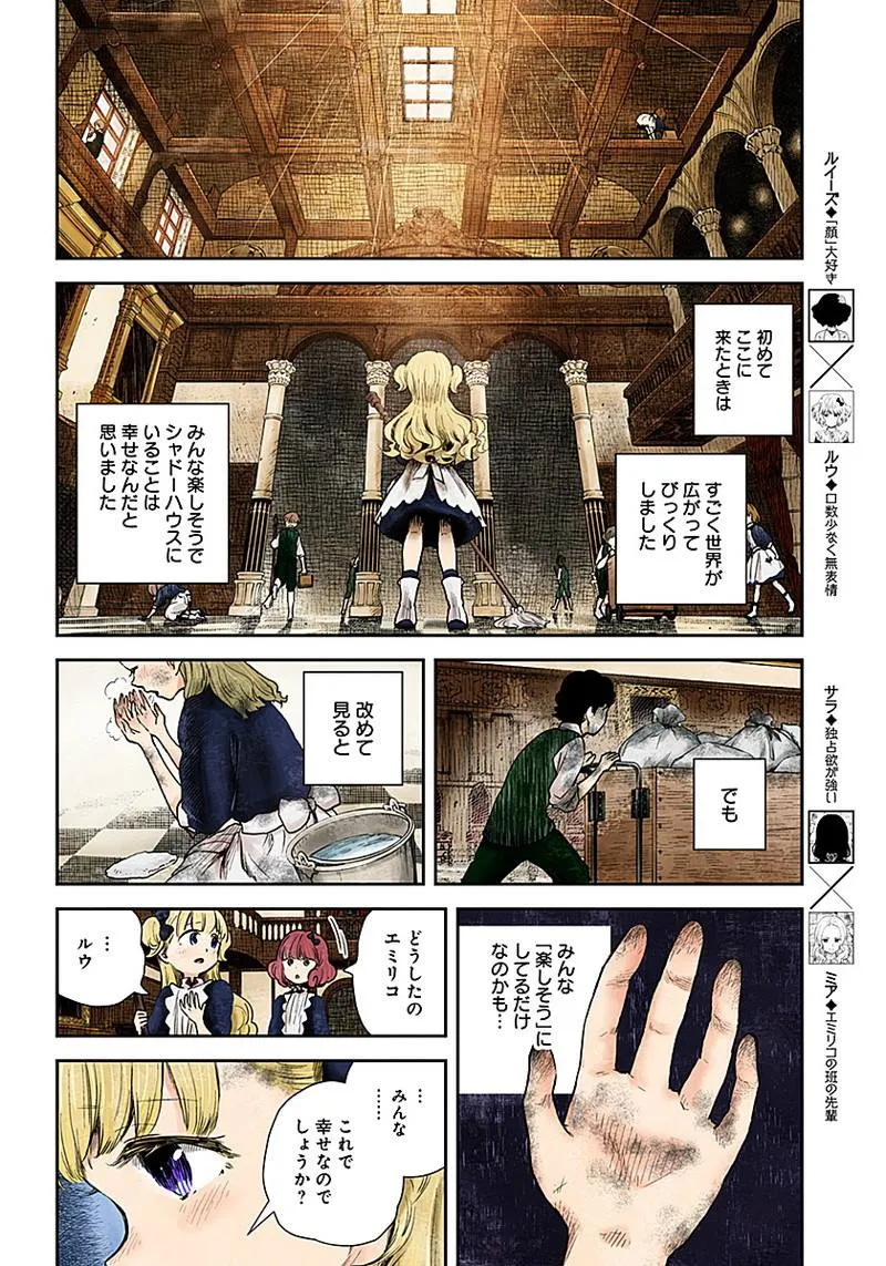 第53话 第6页