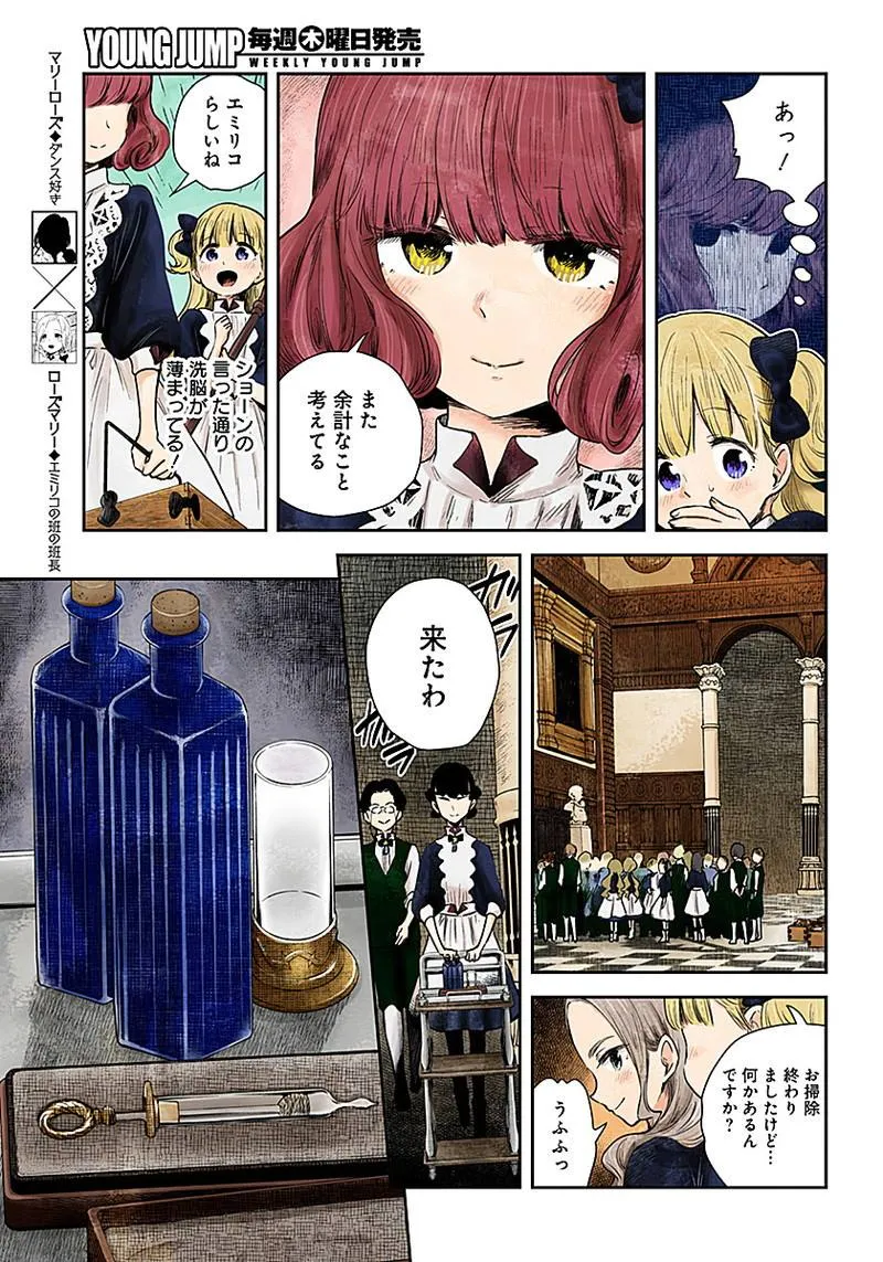 第53话 第7页
