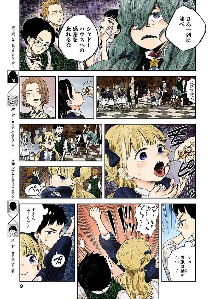 第53话 第9页