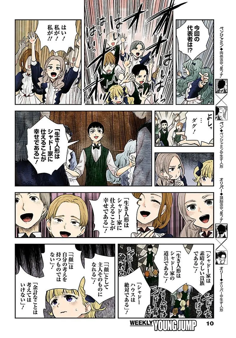 第53话 第10页