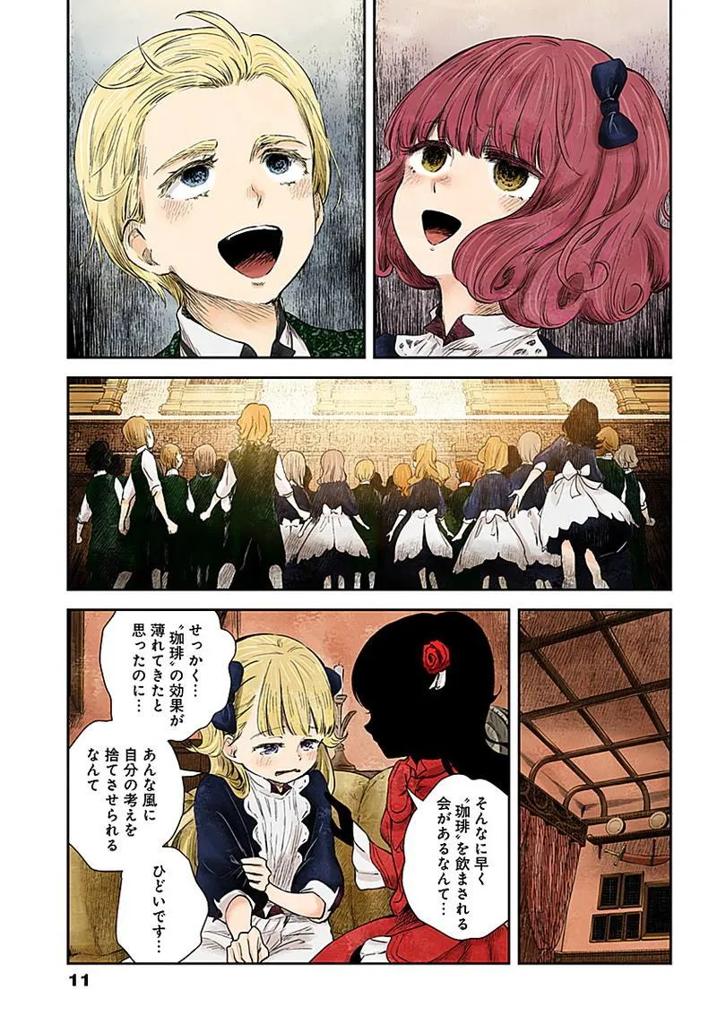 第53话 第11页
