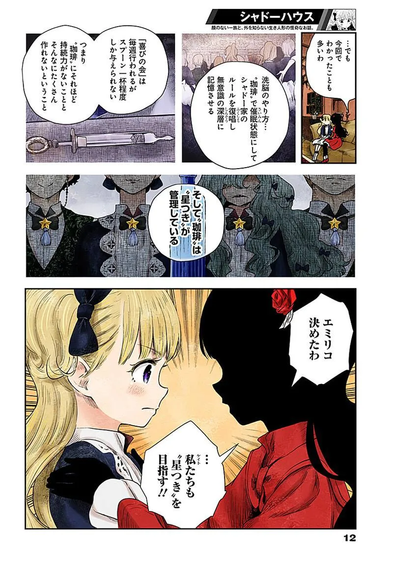 第53话 第12页