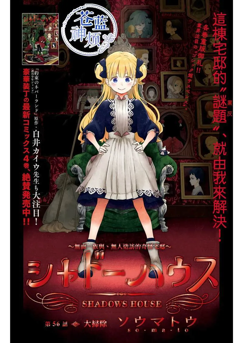 第56话 大扫除 第1页
