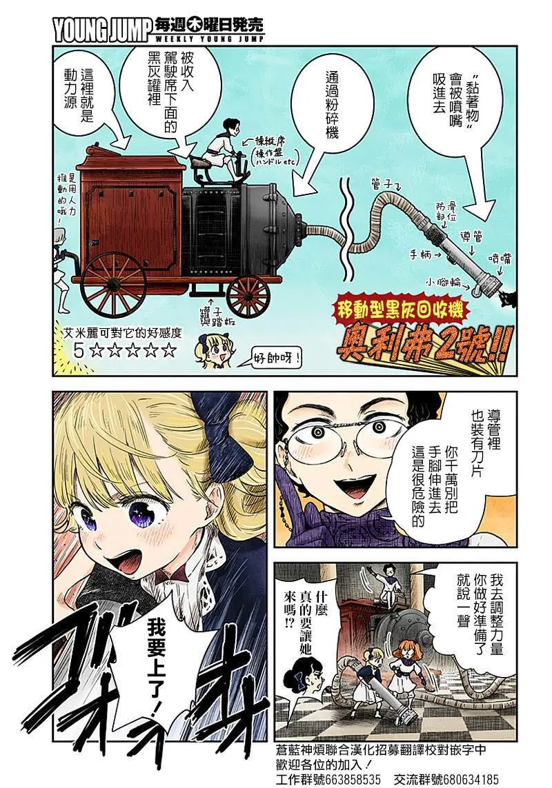 第56话 大扫除 第2页