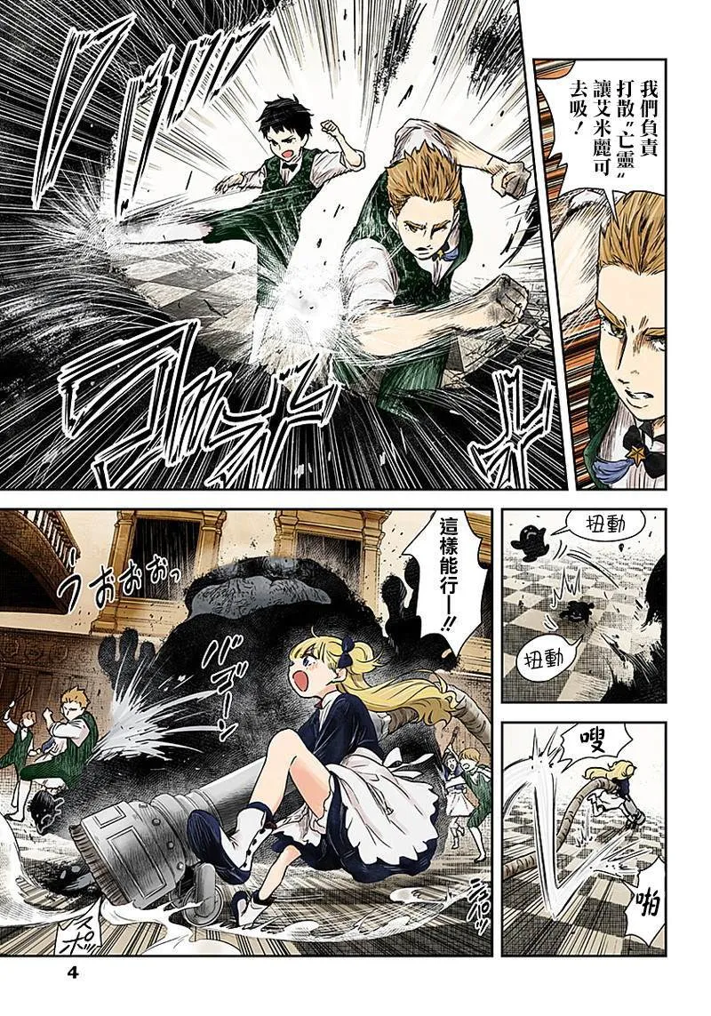第56话 大扫除 第4页