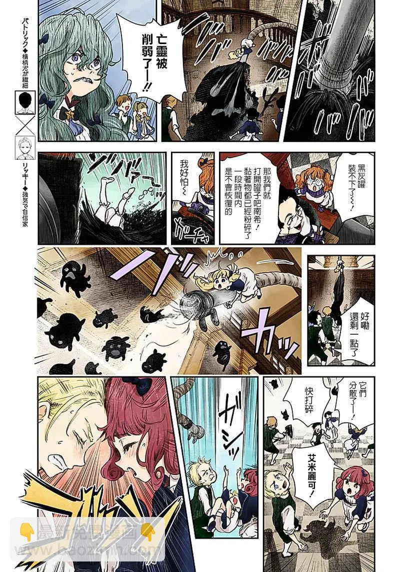 第56话 大扫除 第10页