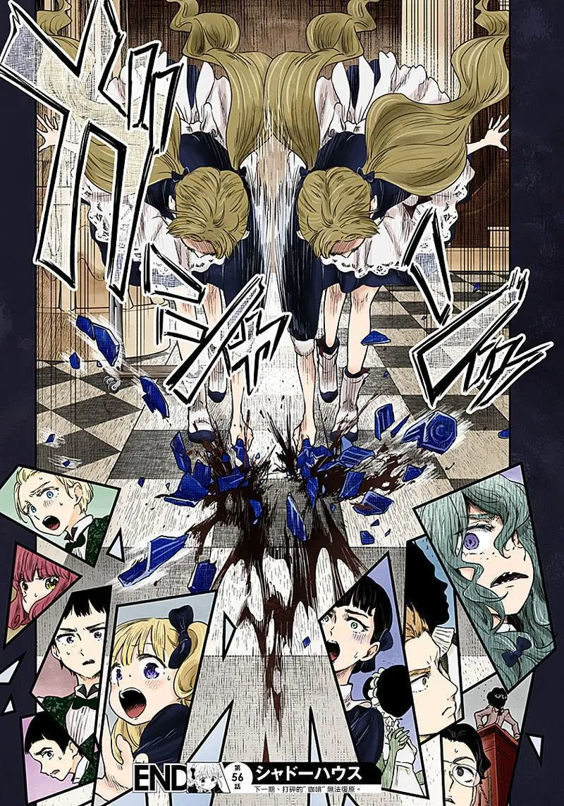 第56话 大扫除 第13页